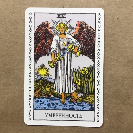 Набор Таро Уэйта (карты + книга Главные Расклады)