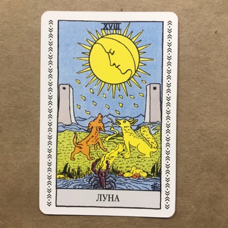 Набор Таро Уэйта (карты + книга Главные Расклады)