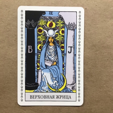 Набор Таро Уэйта (карты + книга Главные Расклады)