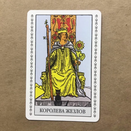 Набор Таро Уэйта (карты + книга Главные Расклады)