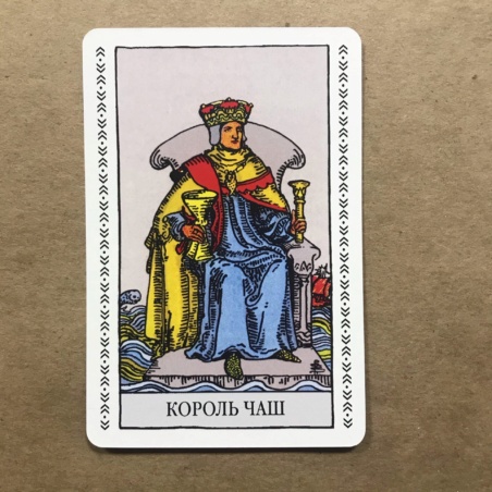 Набор Таро Уэйта (карты + книга Главные Расклады)