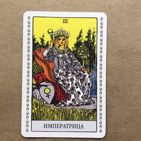 Набор Таро Уэйта (карты + книга Главные Расклады)