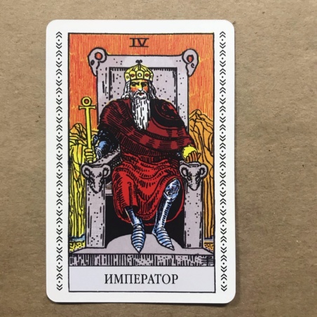 Набор Таро Уэйта (карты + книга Главные Расклады)