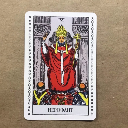 Набор Таро Уэйта (карты + книга Главные Расклады)