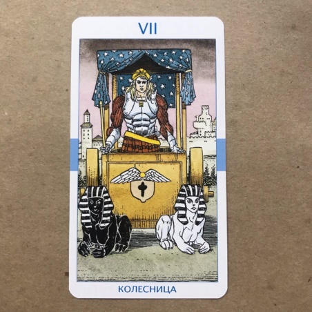 Таро Универсальное Роберто Де Анджелиса