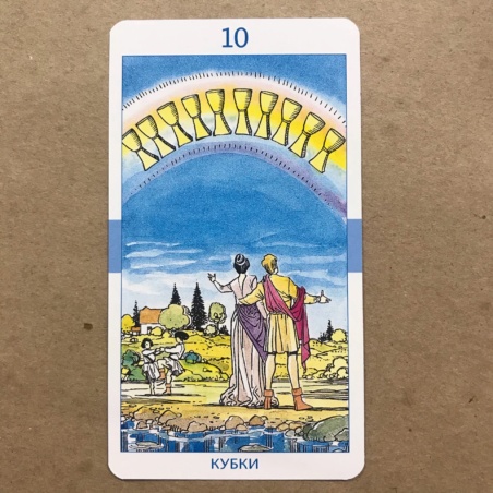 Таро Универсальное Роберто Де Анджелиса