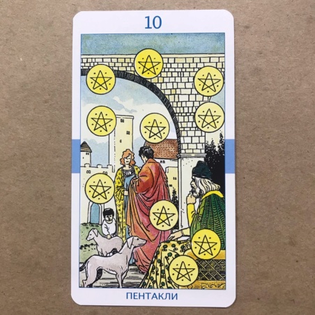 Таро Универсальное Роберто Де Анджелиса