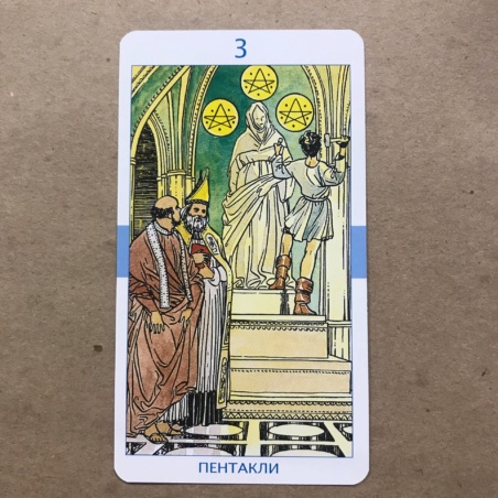 Таро Универсальное Роберто Де Анджелиса