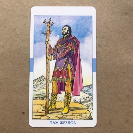 Таро Универсальное Роберто Де Анджелиса