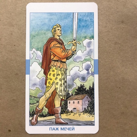 Таро Универсальное Роберто Де Анджелиса