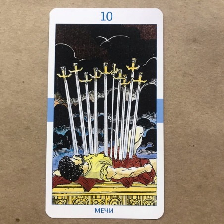 Таро Универсальное Роберто Де Анджелиса