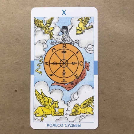 Таро Универсальное Роберто Де Анджелиса