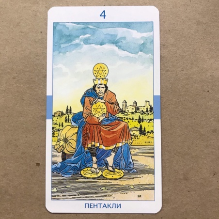 Таро Универсальное Роберто Де Анджелиса