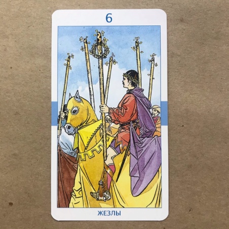 Таро Универсальное Роберто Де Анджелиса