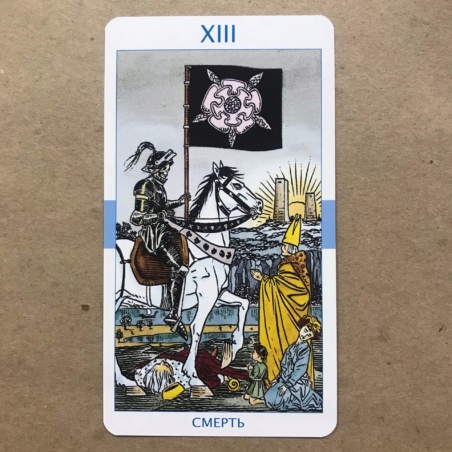 Таро Универсальное Роберто Де Анджелиса