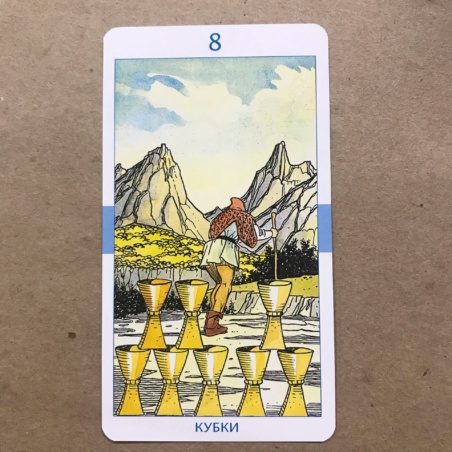 Таро Универсальное Роберто Де Анджелиса