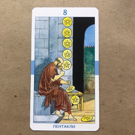 Таро Универсальное Роберто Де Анджелиса