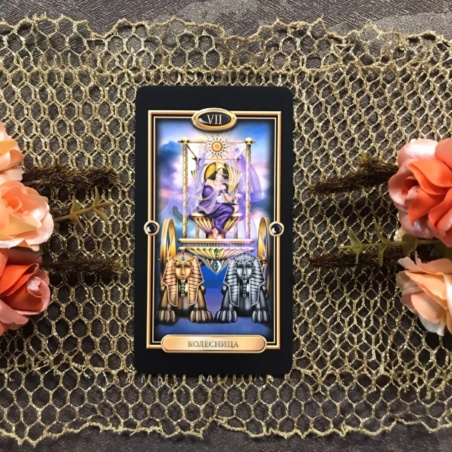 Набор Просто о Таро: Золоченое Таро Чиро Марчетти и книга