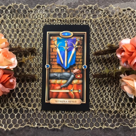 Набор Просто о Таро: Золоченое Таро Чиро Марчетти и книга