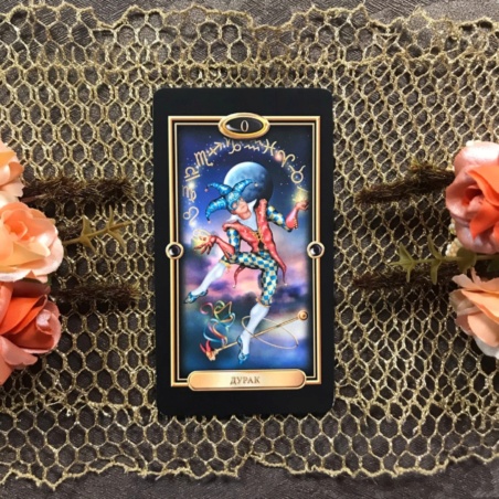 Набор Просто о Таро: Золоченое Таро Чиро Марчетти и книга