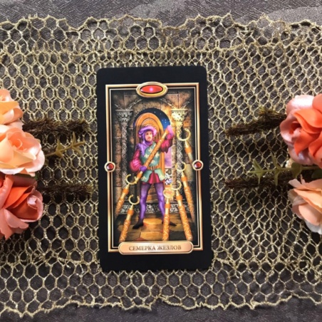 Набор Просто о Таро: Золоченое Таро Чиро Марчетти и книга