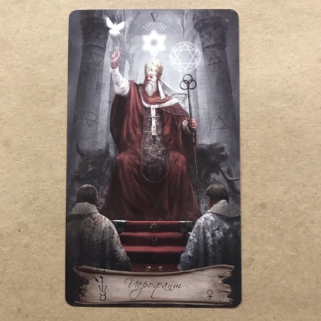 Таро Небо и Земля