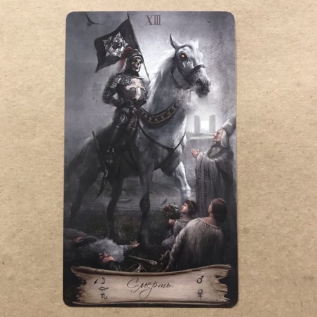 Таро Небо и Земля