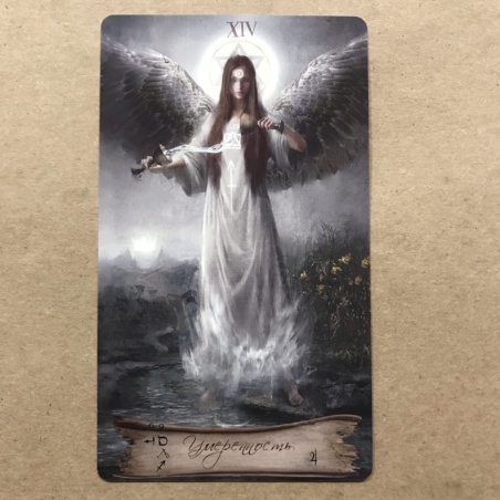 Таро Небо и Земля