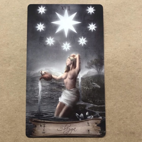 Таро Небо и Земля