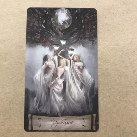 Таро Небо и Земля