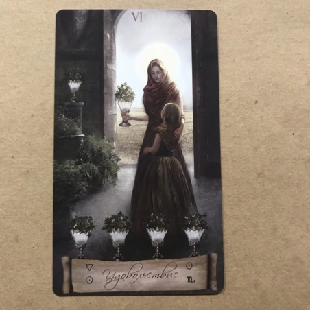 Таро Небо и Земля