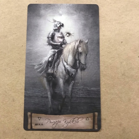 Таро Небо и Земля