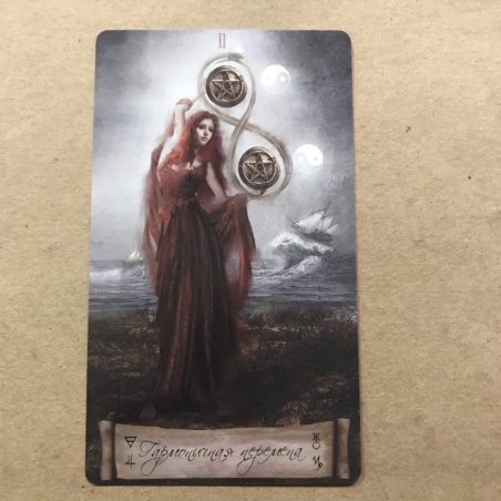 Таро Небо и Земля