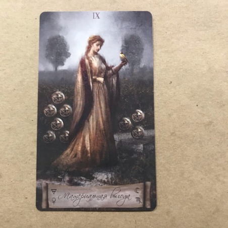 Таро Небо и Земля