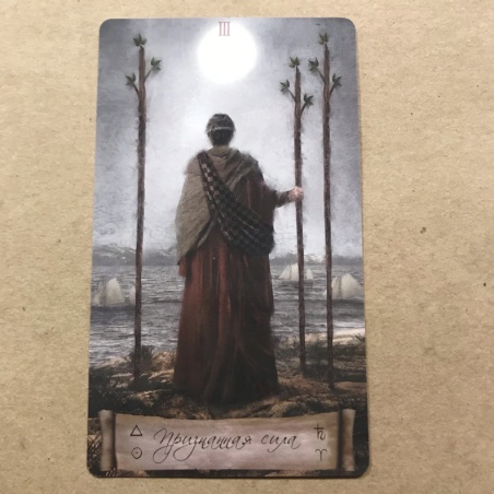 Таро Небо и Земля