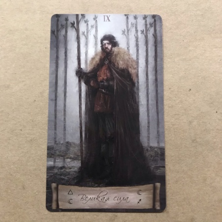 Таро Небо и Земля