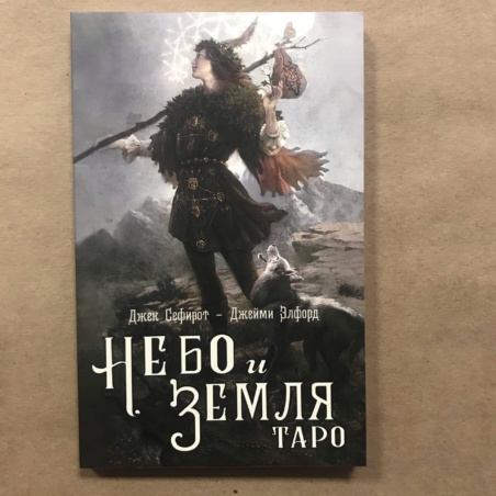 Подарочный набор Таро Небо и Земля