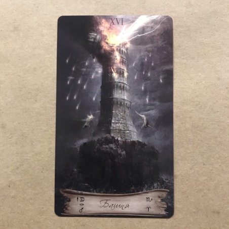 Подарочный набор Таро Небо и Земля