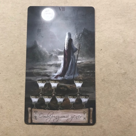 Подарочный набор Таро Небо и Земля