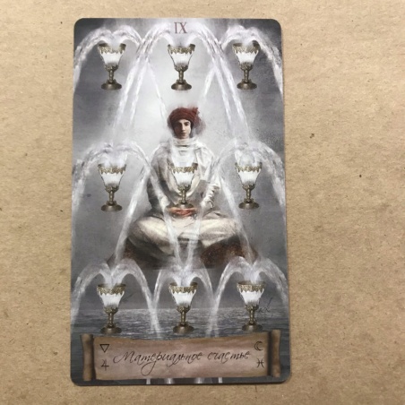 Подарочный набор Таро Небо и Земля