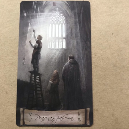 Подарочный набор Таро Небо и Земля