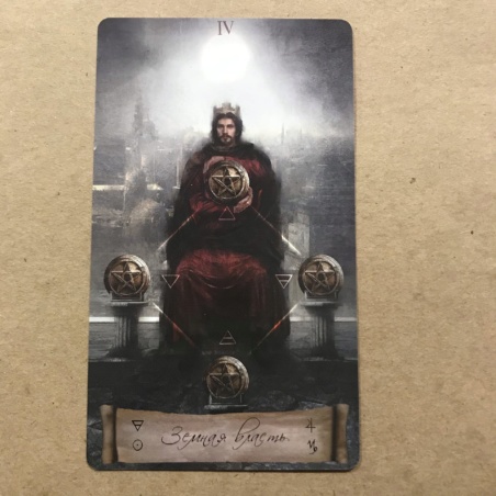 Подарочный набор Таро Небо и Земля