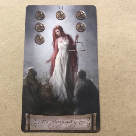 Подарочный набор Таро Небо и Земля