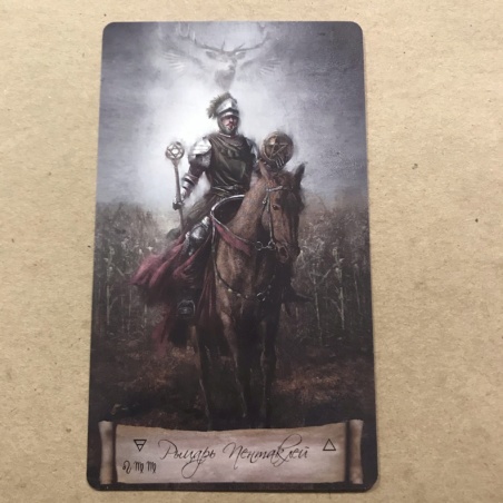 Подарочный набор Таро Небо и Земля