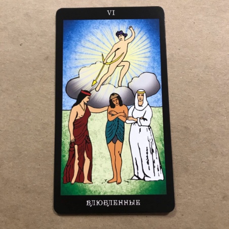 Таро Папюса