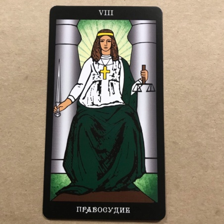 Таро Папюса