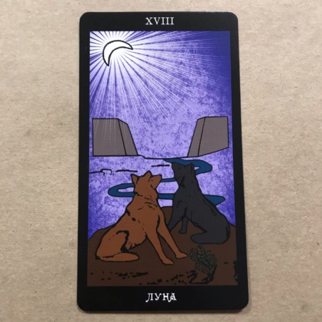 Таро Папюса