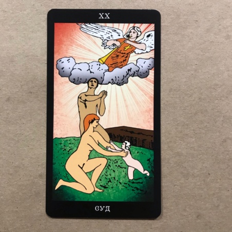 Таро Папюса