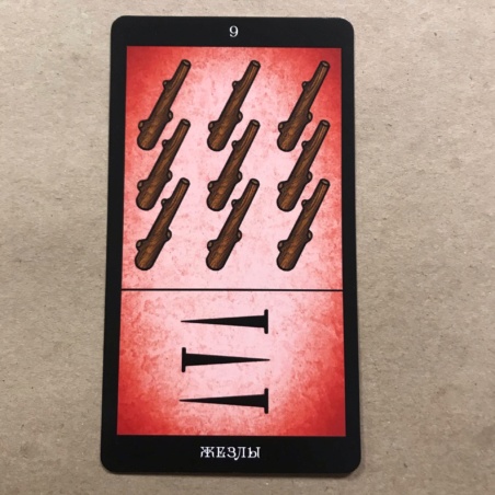 Таро Папюса