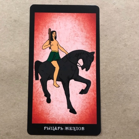 Таро Папюса